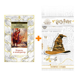 ����� ������ � ���������. �������� �. + �������� Harry Potter �������������� ����� ���������