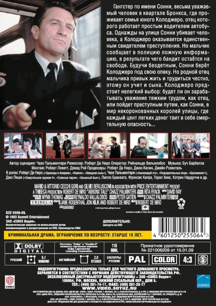 ������ � �������� �� ����: ��������� ������� / ������ (2 DVD)