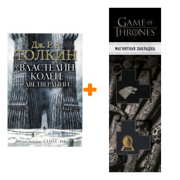       ...    +  Game Of Thrones      2-Pack