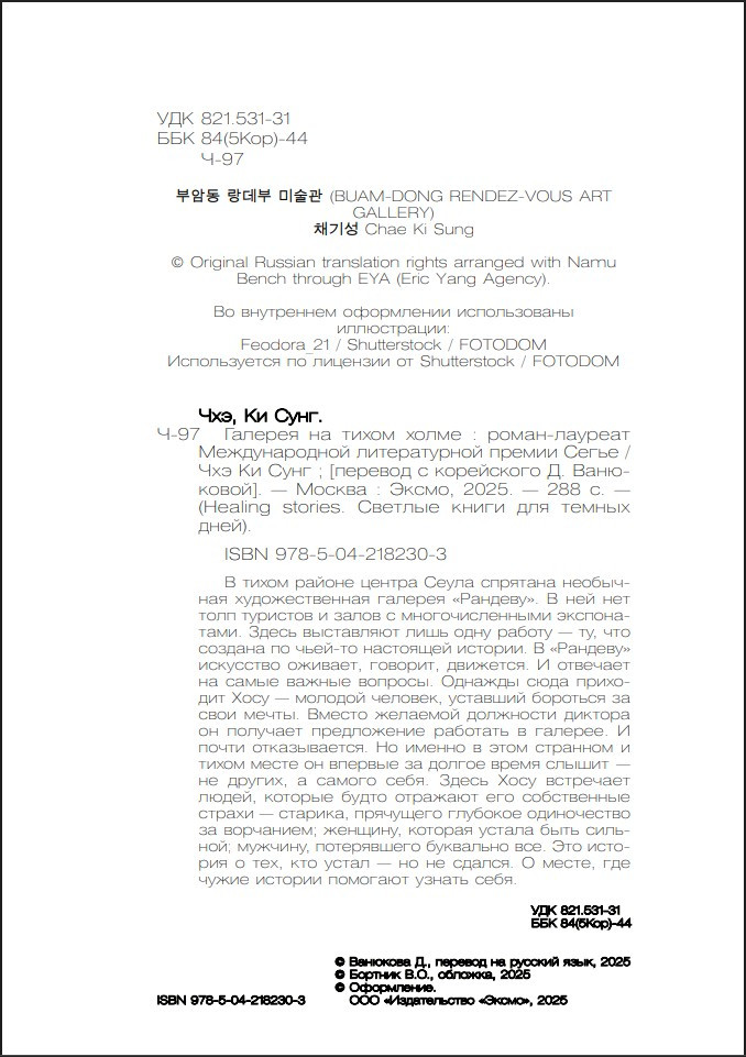 ������� �� ����� ����� (�����-������� ������������� ������������ ������ �����)