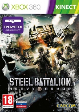 Steel Battalion. Heavy Armor ( Kinect) [Xbox360]