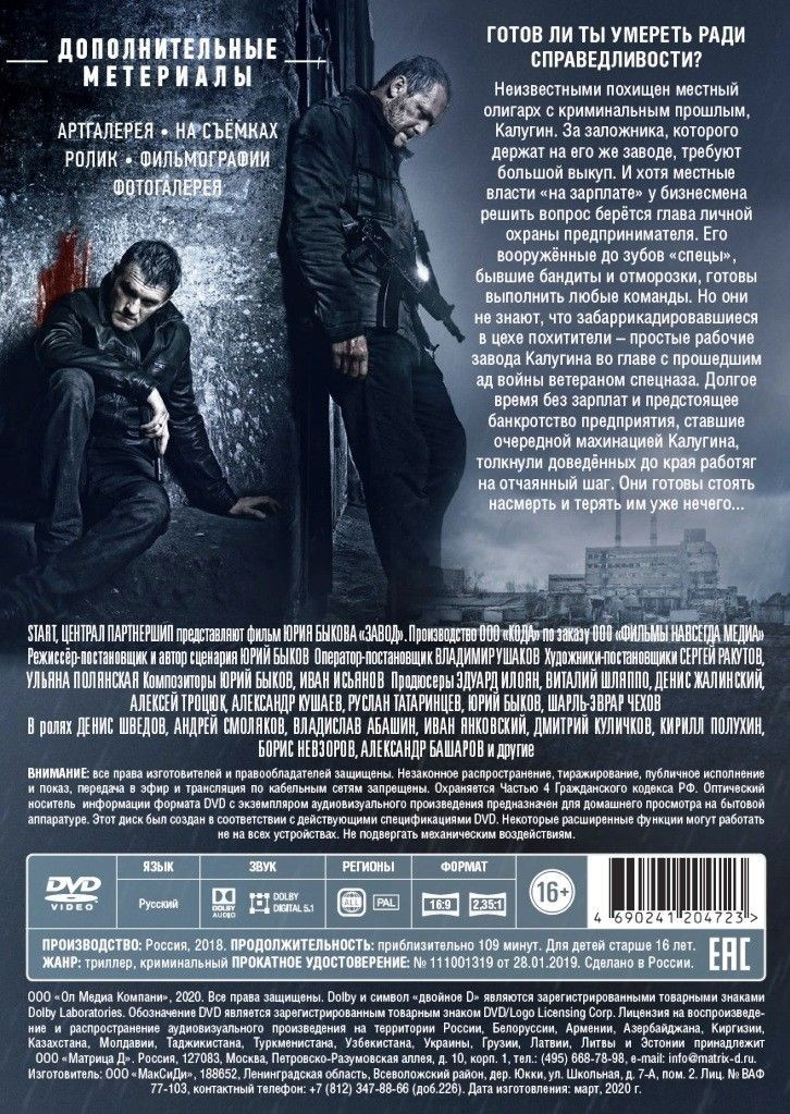 ������ ���� ������: ����� / ����� (2 DVD)