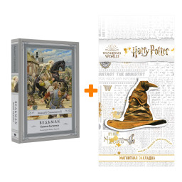 ����� ������� ����� ��������. ������ ���������� (���. �.��������) + �������� Harry Potter �������������� ����� ���������