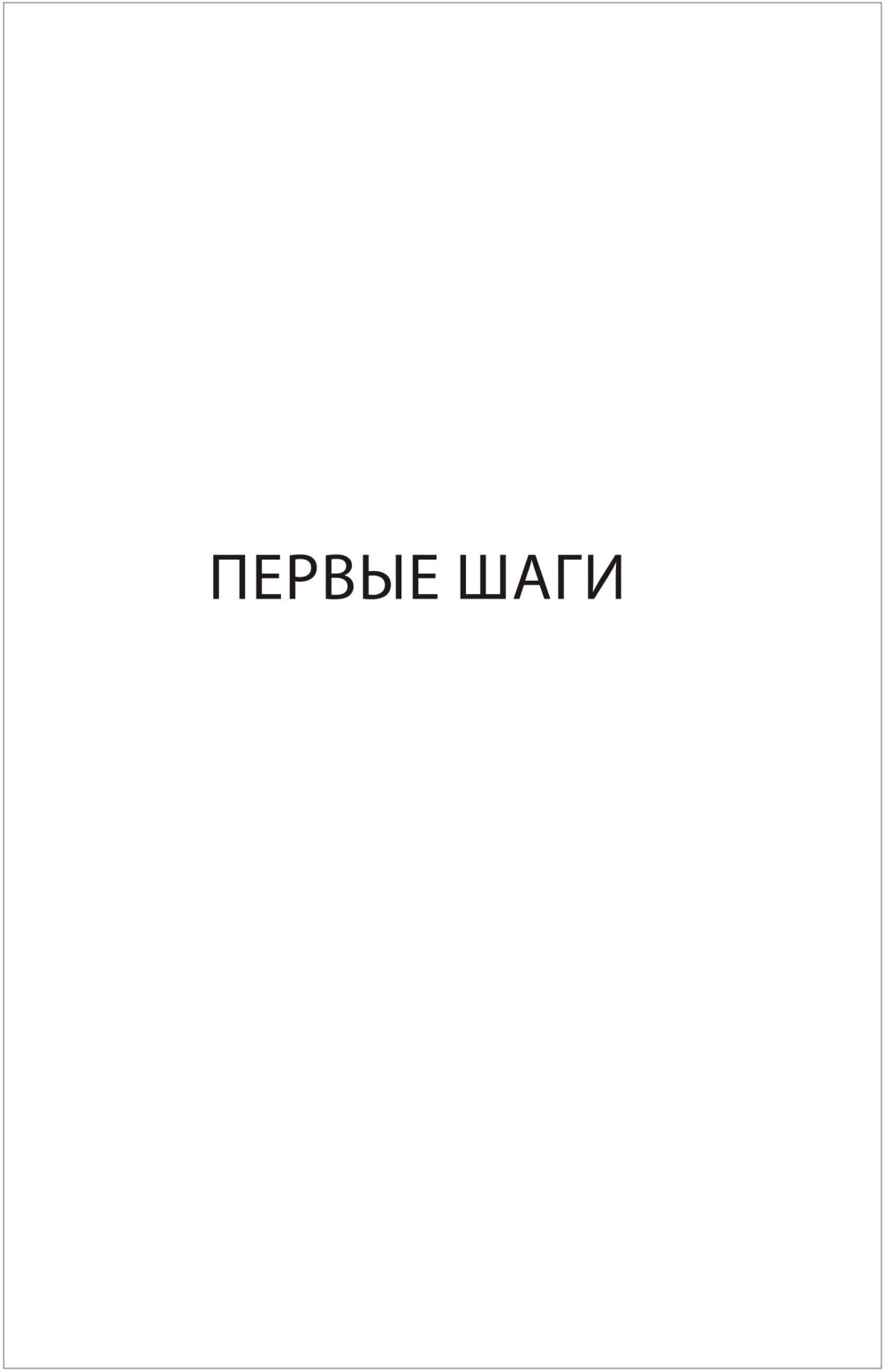 Ultima:           