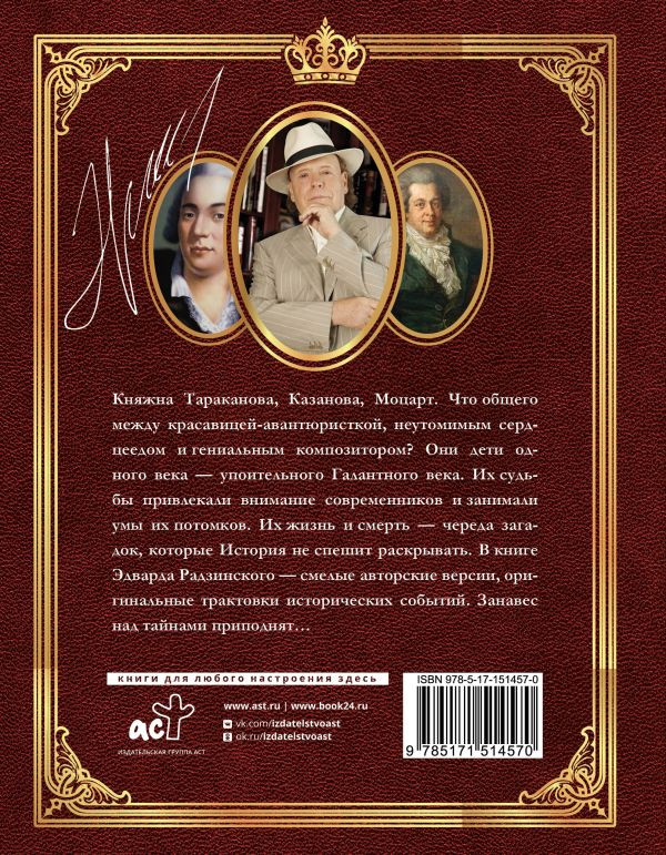 Загадки истории. Иллюстрированное издание