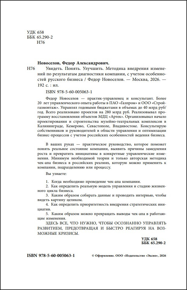 �������. ������. �������� � �������� ��������� ���������, �� ����������� ����������� ��������