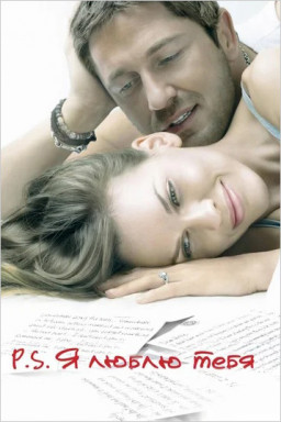 P.S.    (DVD)