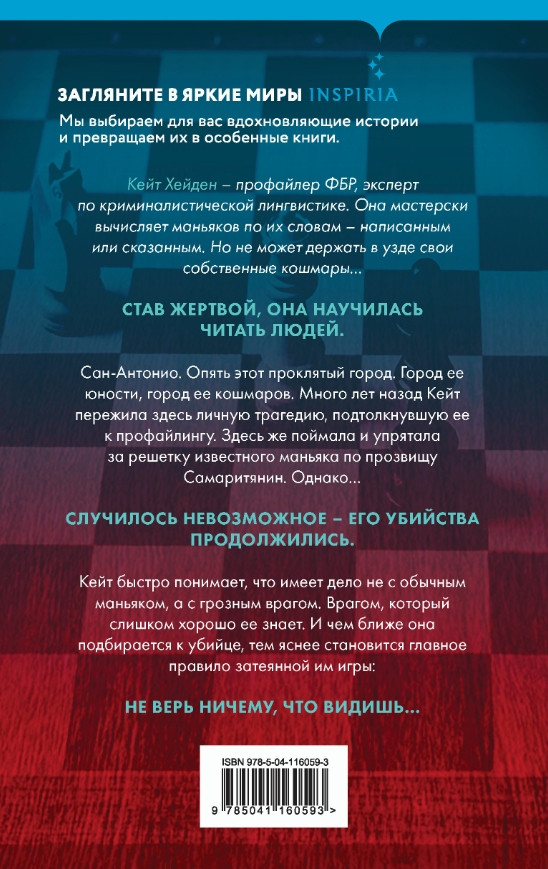 Последний ход