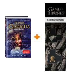 Герои олимпа метка афины. Герои олимпа метка афины. Метка афины герои. Метка афины герои. Герои олимпа книга 3 метка афины.