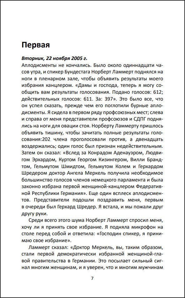 ������ �������: ������� ������