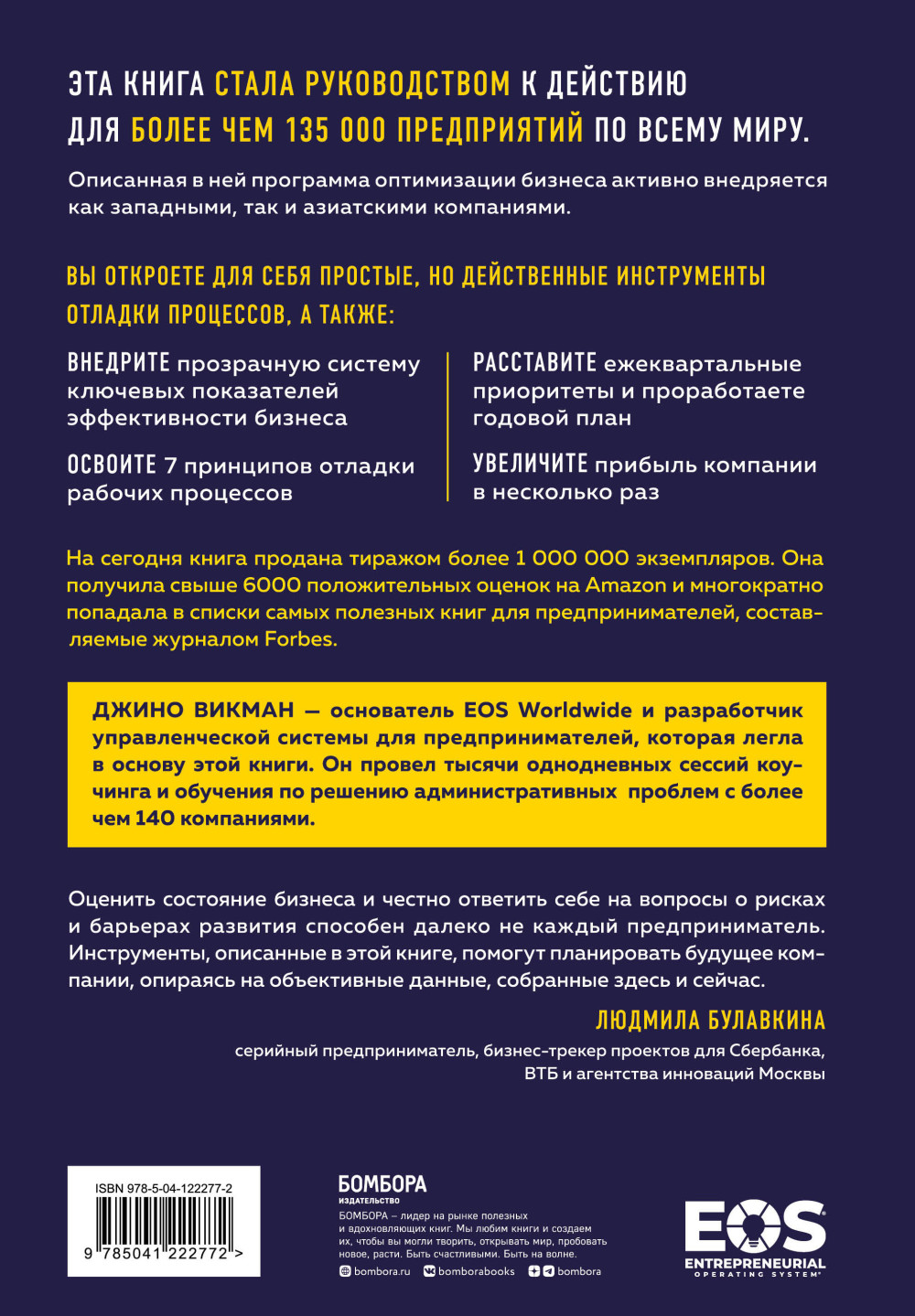 Бизнес-трекинг: Как повысить прибыль компании с помощью ключевых показателей эффективности