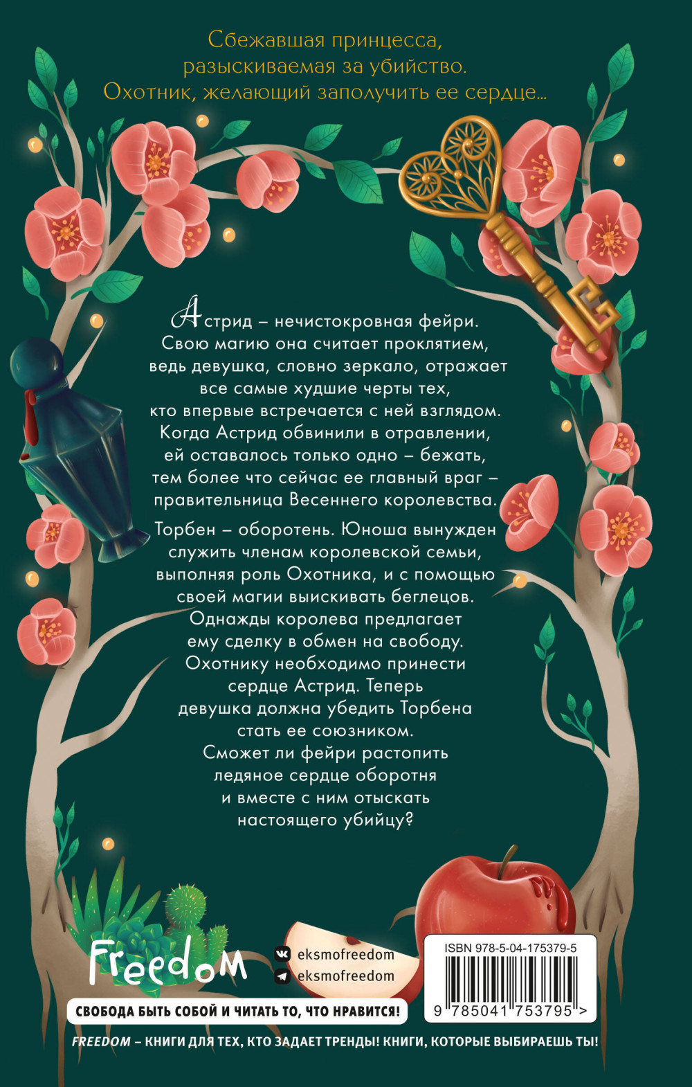 ��������� ����� � �����: ���� ���. ����� 4