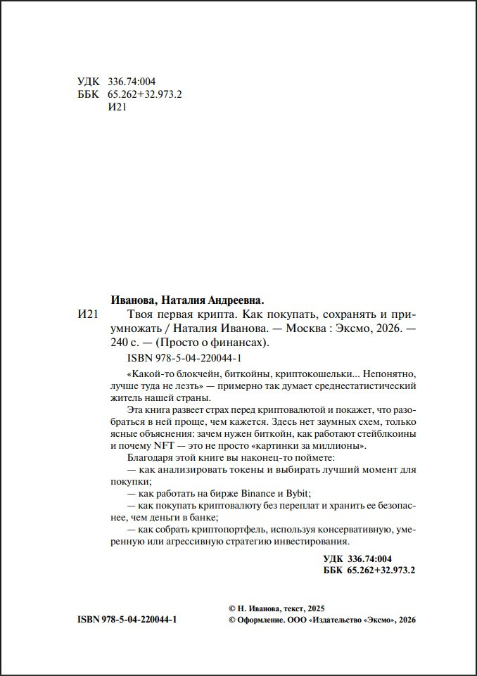 ���� ������ ������: ��� ��������, ��������� � �����������