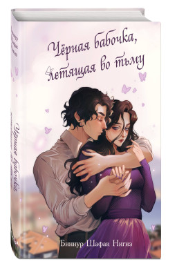 ׸���� �������, ������� �� ����. ����� 1