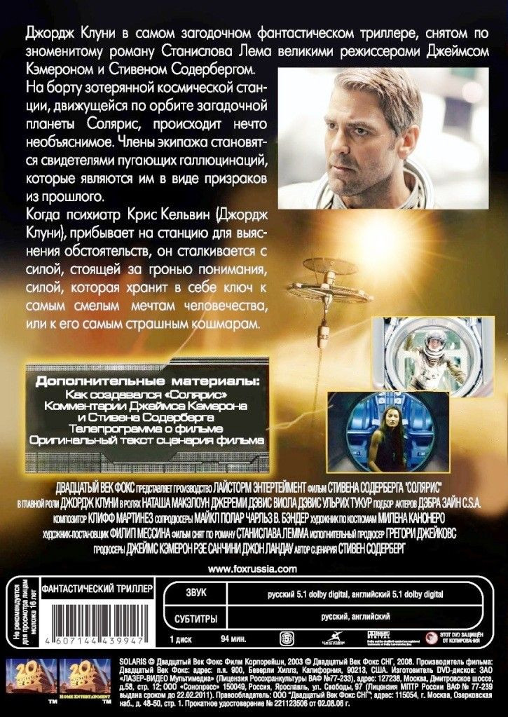 2001 ���: ����������� ������� / ������� (2 DVD)
