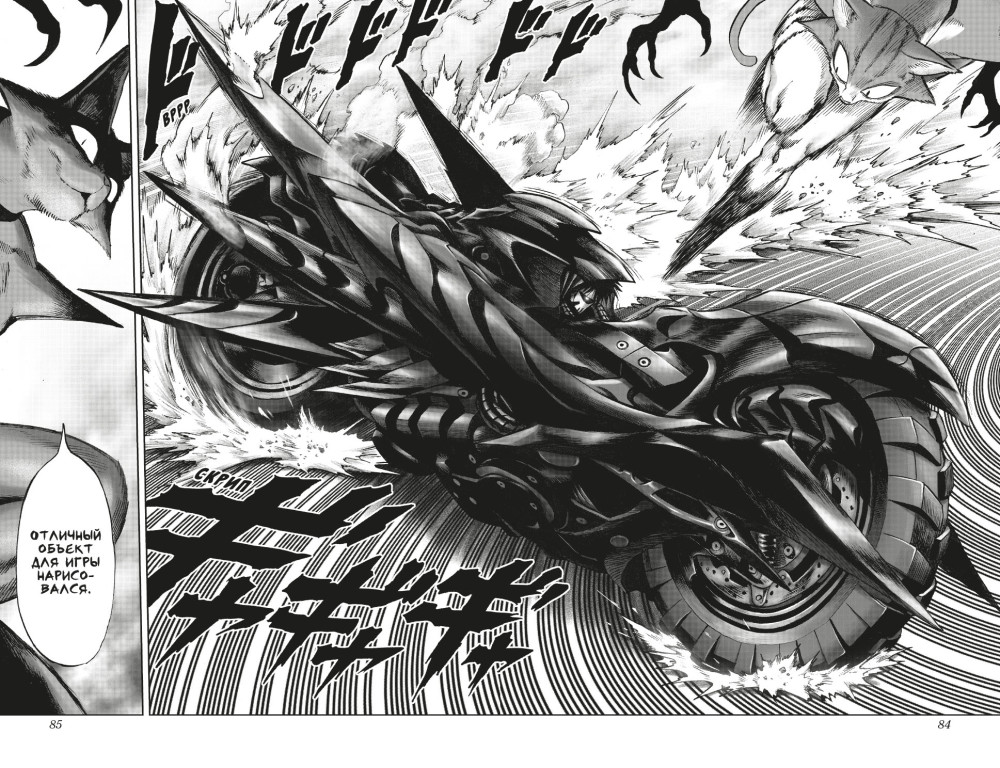 Манга One-Punch Man: Технорыцарь & Неизвестная сила. Книга 13