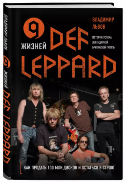 9  Def Leppard:     