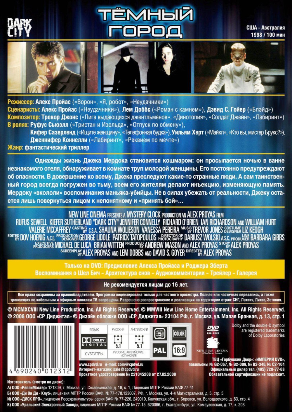 ������ ����� (������������ �������) (DVD)