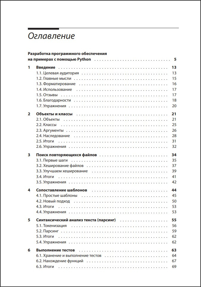 ���������� �� �� �������� � ������� Python