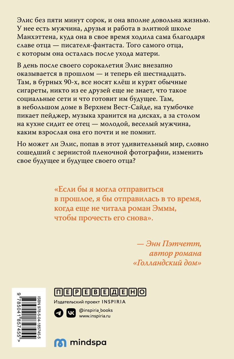 Завтра в тот же час
