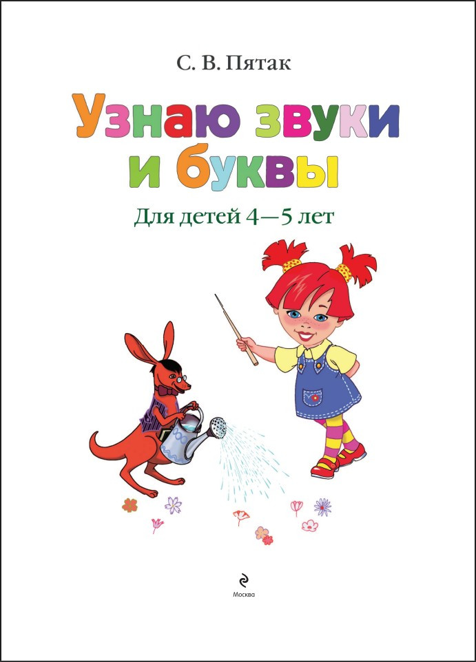         4-5 
