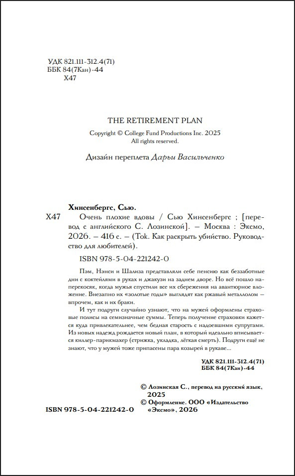 ����� ������ �����