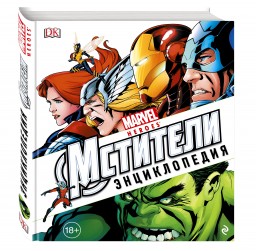 Marvel Heroes: . 