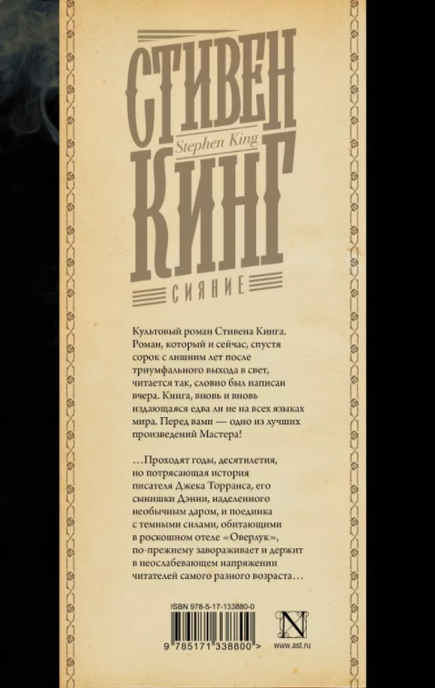 Сияние