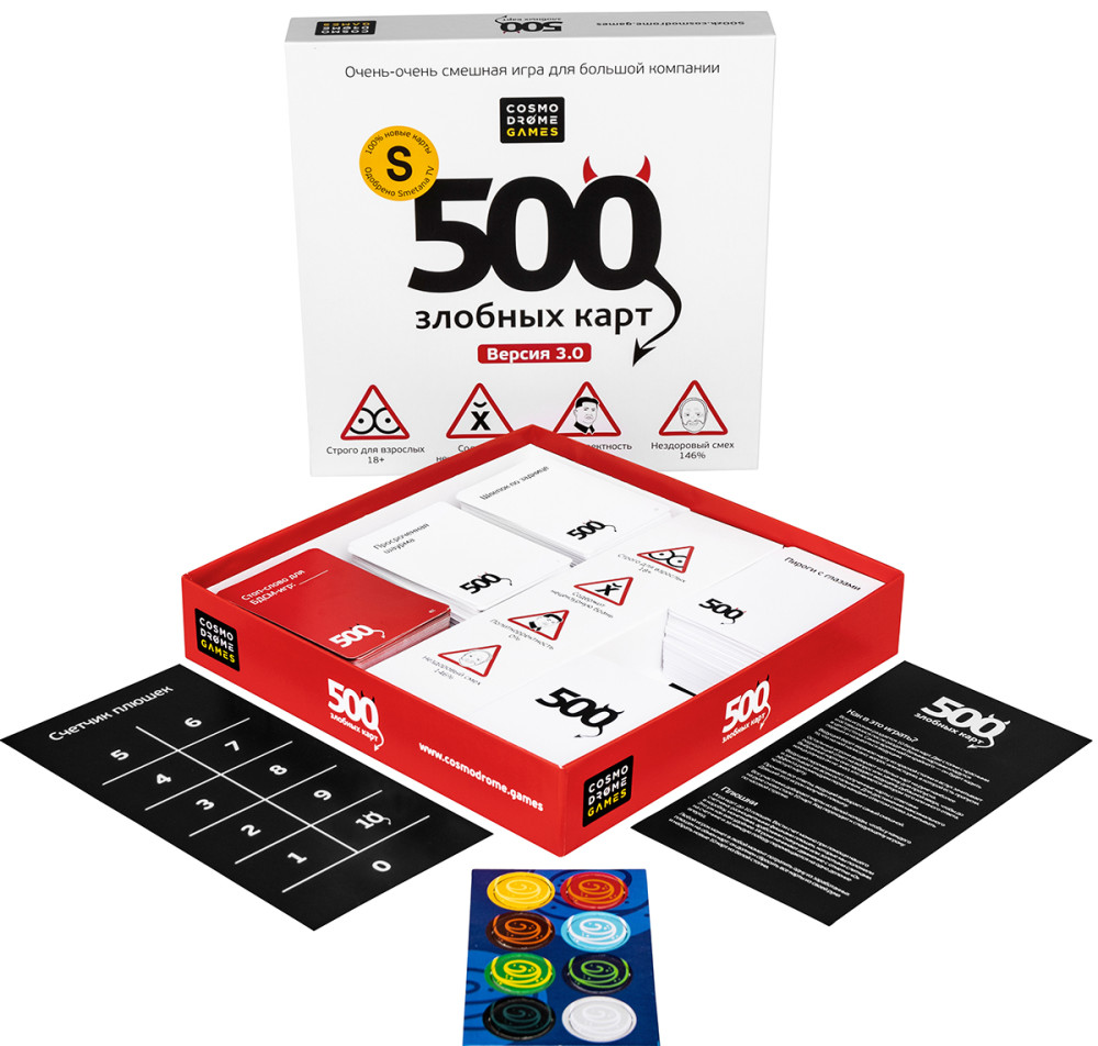 ���������� ���� 500 ������� ����. ������ 3.0