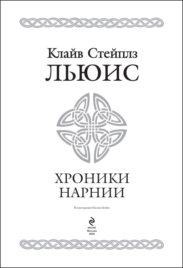 ������� ������ (����������� �. �����)