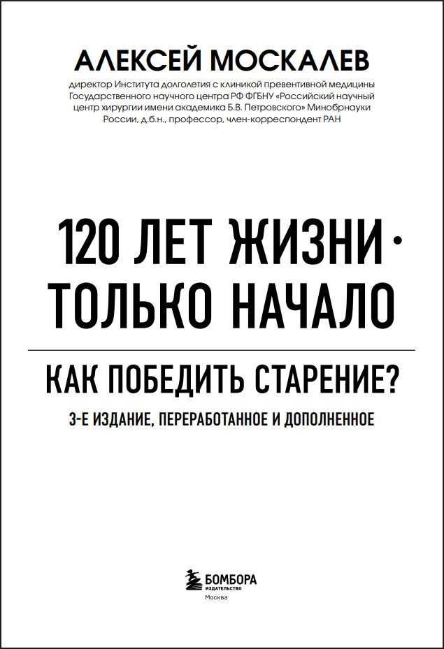 120 ��� ����� � ������ ������: ��� �������� ��������? 3-� �������