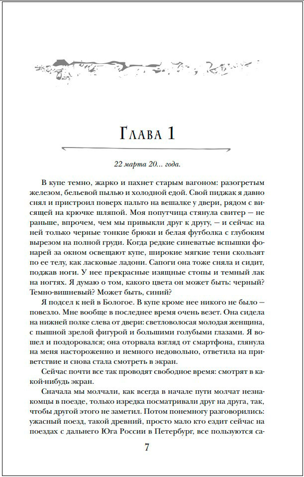 Молот ведьм