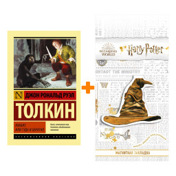  .  ... +  Harry Potter   