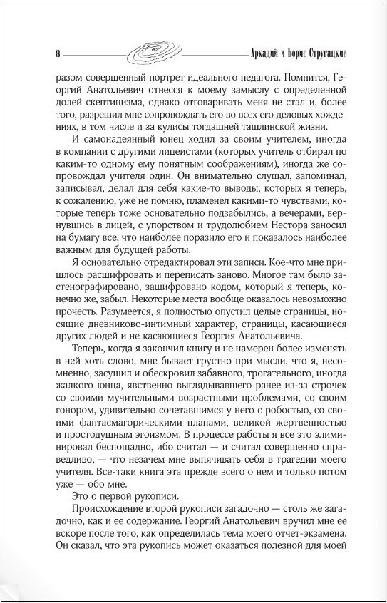 ���������� �.�., ���������� �.�.: �������� ��������� 1985-1990