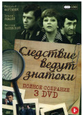    (3 DVD)