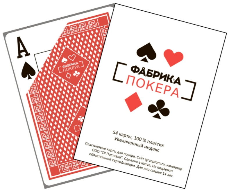 Карты игральные для покера Фабрика покера с увеличенным индексом пластиковые + Конструктор Huggy Wuggy 33 детали Набор