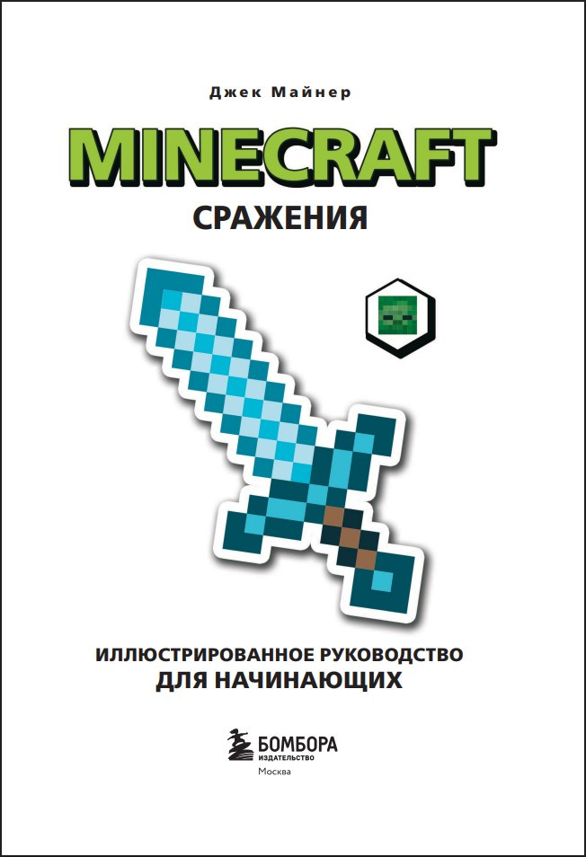 Minecraft: �������� � ���������������� ����������� ��� ����������