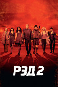  2 (DVD)