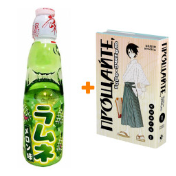   , -.  1 +   Ramune Lemonade Melon   200