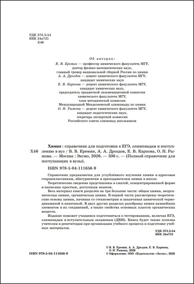 �����: ���������� ��� ���������� � ���, ���������� � ����������� � ���