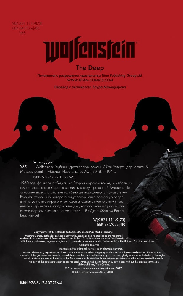 ������ Wolfenstein: �������