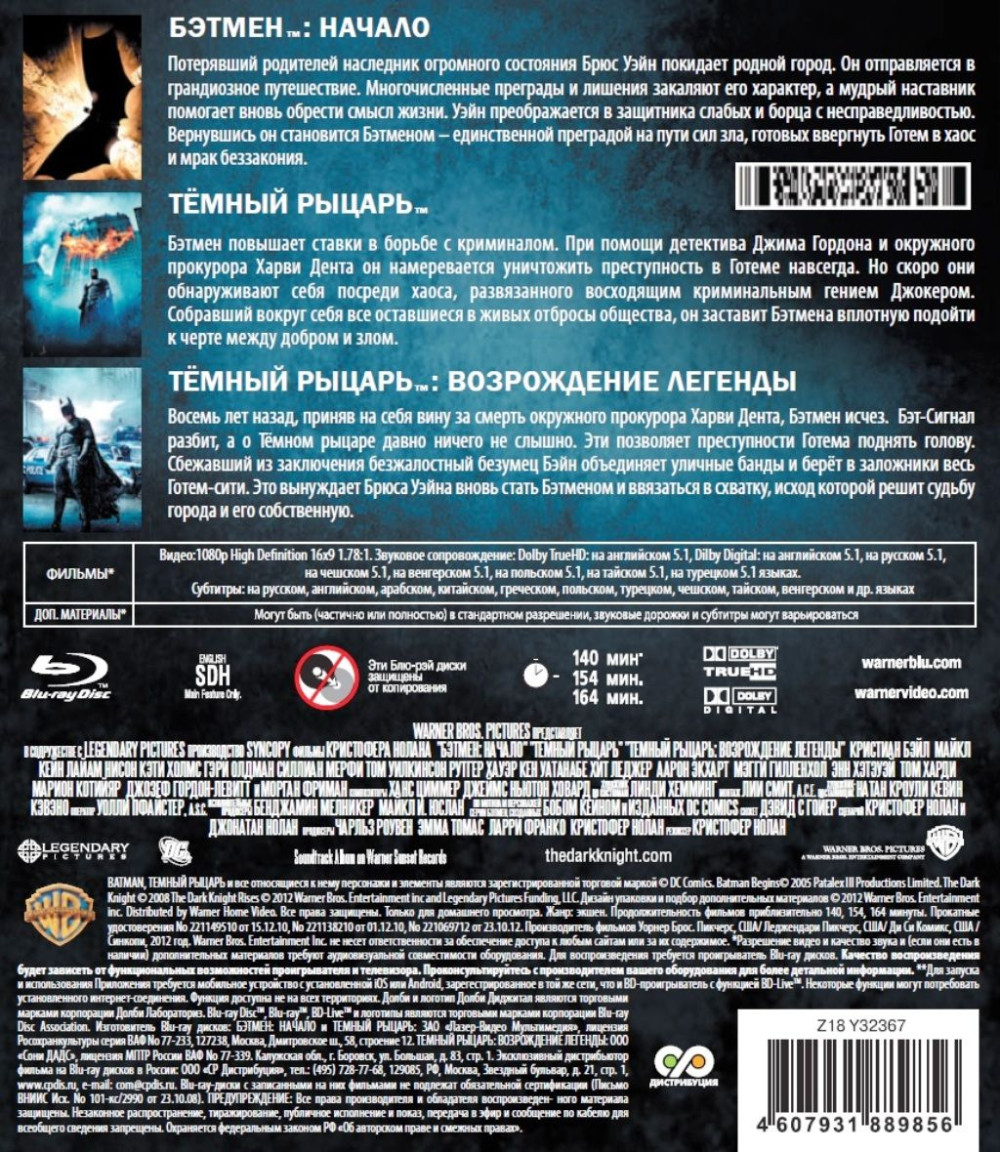 ������ ������. �������� (3 Blu-ray)