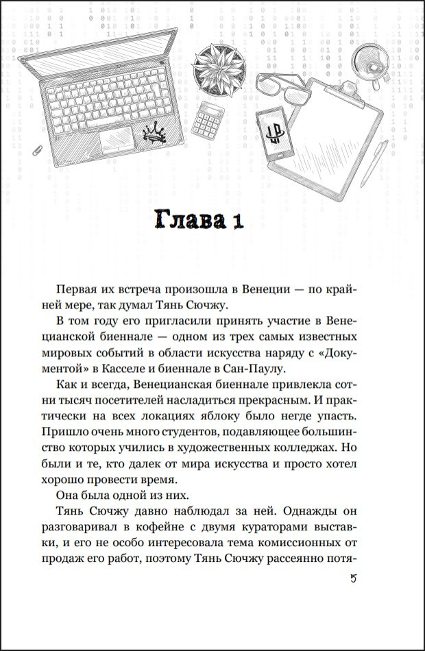 ��������� � ���������: ������, ��� ������� �� ��������. ����� 2