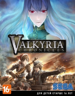 Valkyria Chronicles  [PC,  ]