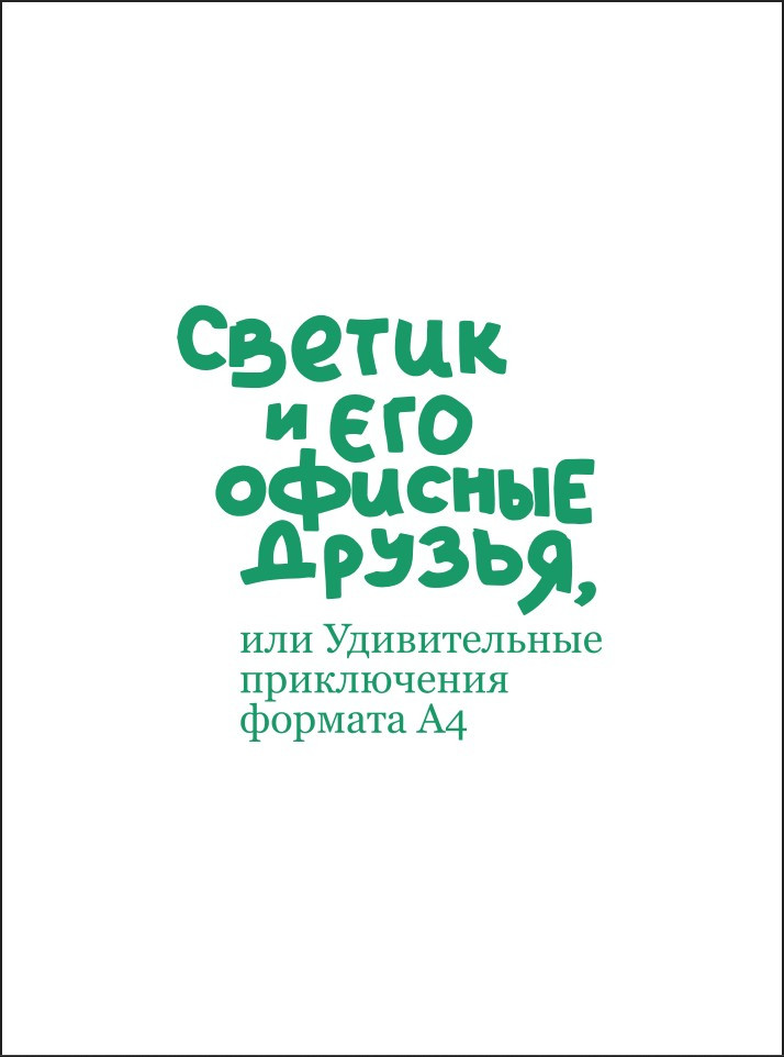 ������ � ��� ������� ������, ��� ������������ ����������� ������� �4 � ������-����