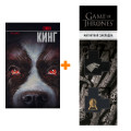    . +  Game Of Thrones      2-Pack