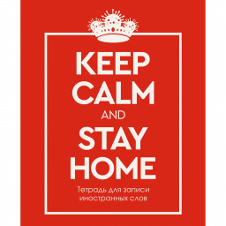      Stay Home (5 48 )
