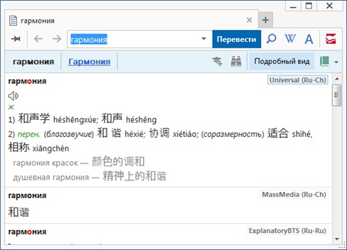 ABBYY Lingvo x6 Многоязычная. Домашняя версия