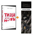 ����� ���������� ���������� ���������� �������� 1875-1945 + �������� Game Of Thrones ���� � ���� ������� ��������� 2-Pack