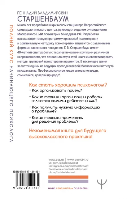 ������ ���� ����������� ���������. ������, �������, ���������. ����������� �.�.